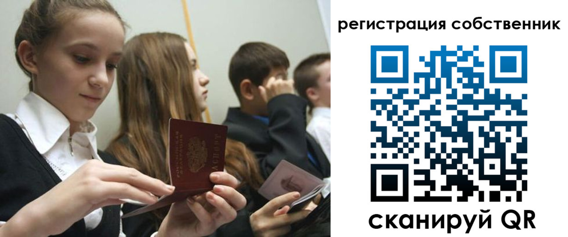 прописка для кредита в Ухте