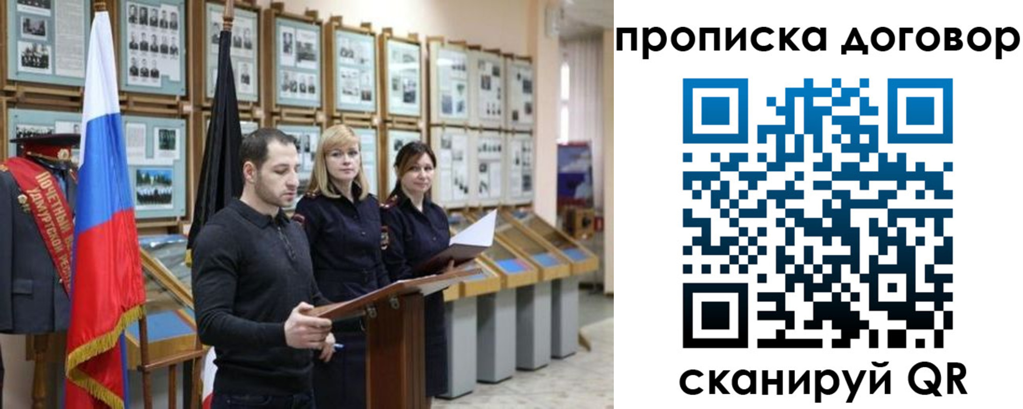 прописка от собственника в Ухте