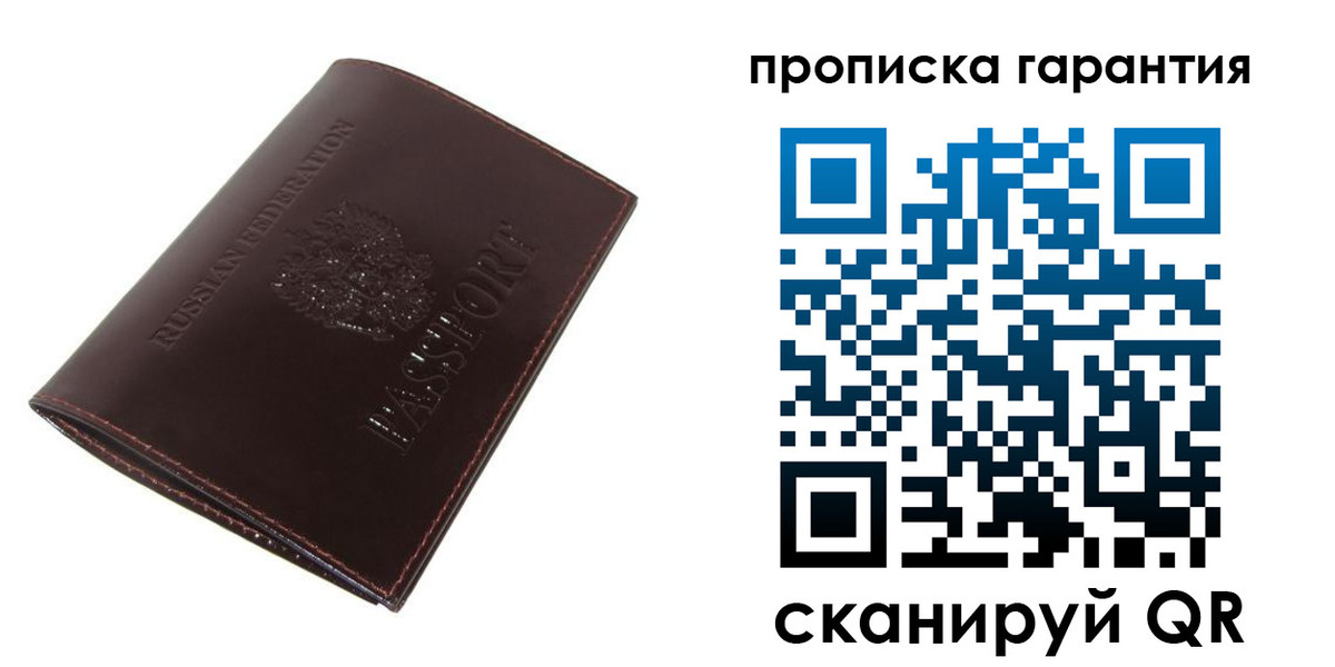 временная регистрация законно в Ухте
